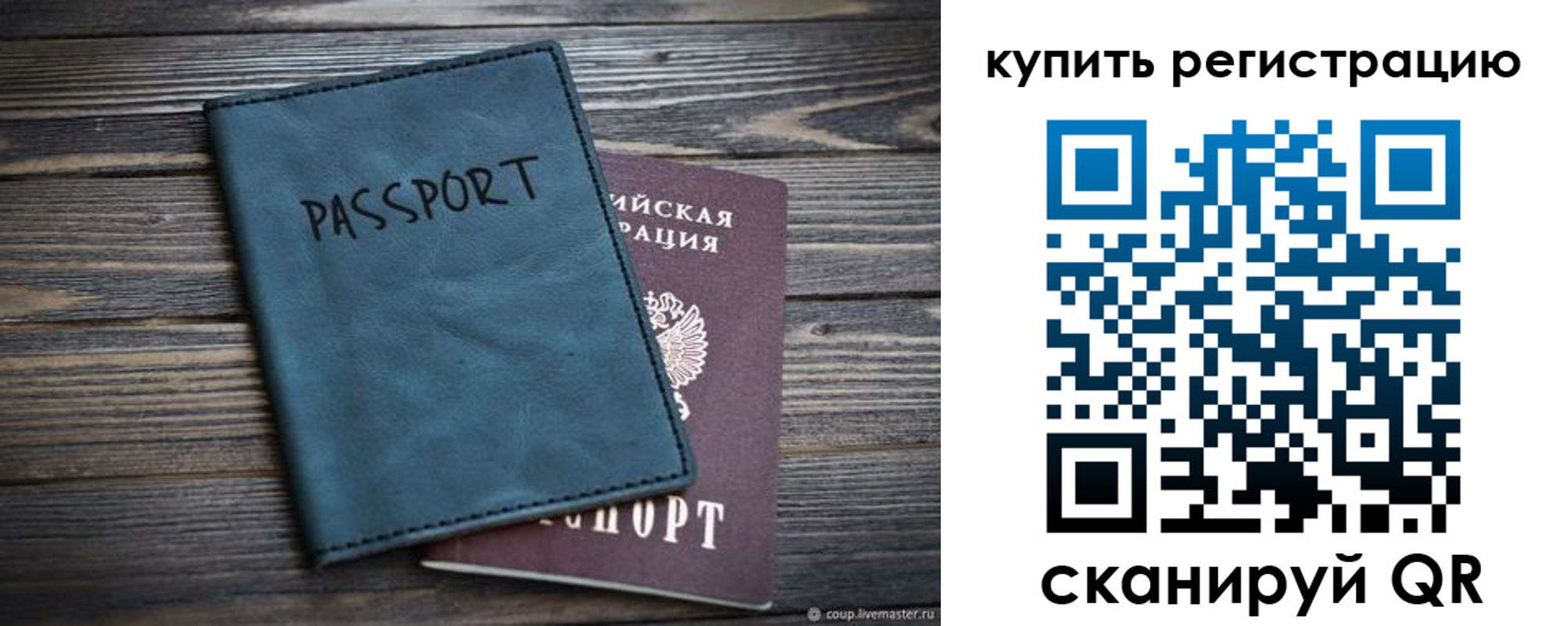 прописка 2025 в Пущино