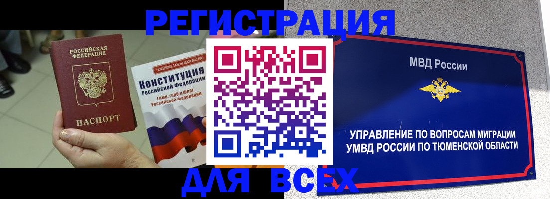временная прописка в Пущино