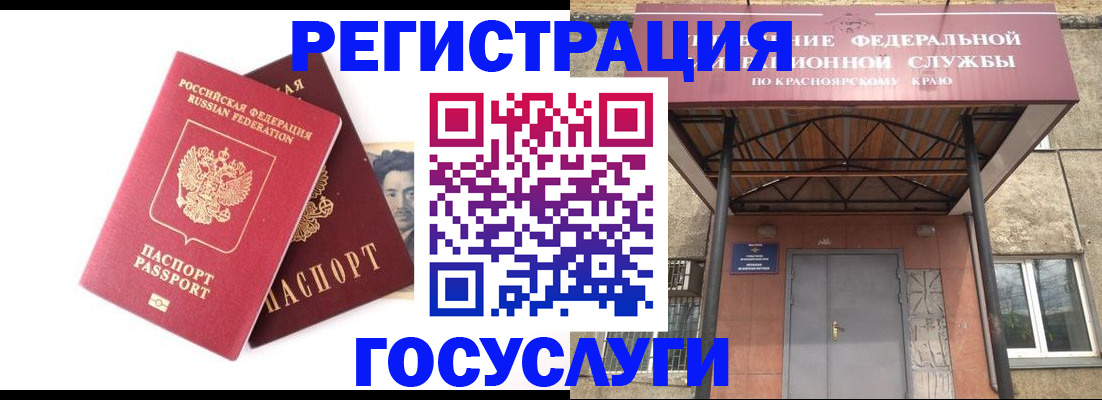 прописка паспорт в Пущино