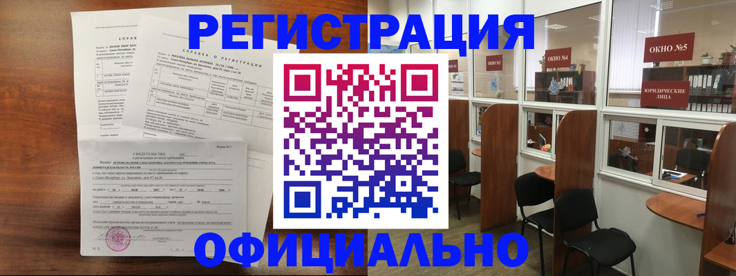 прописка в квартире в Пущино