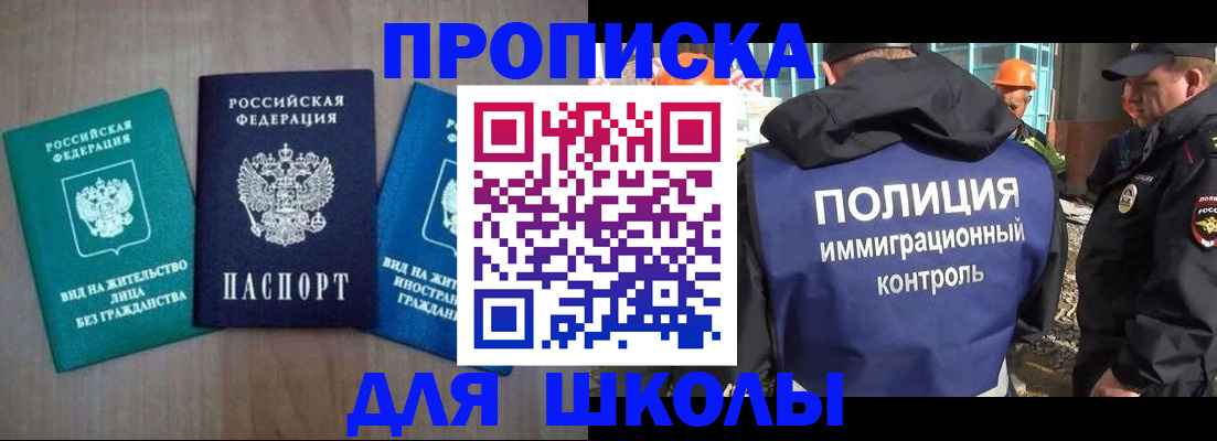 прописка иностранных граждан в Пущино