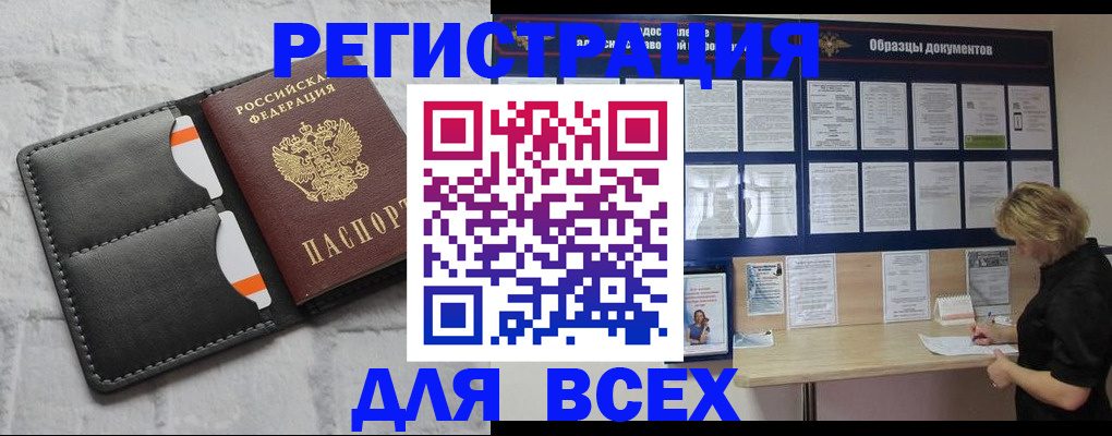 прописка гарантия в Пущино