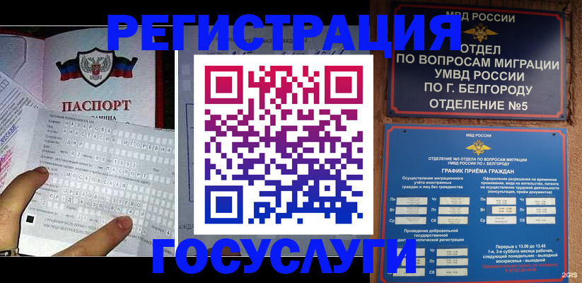 временная регистрация в квартире в Пущино