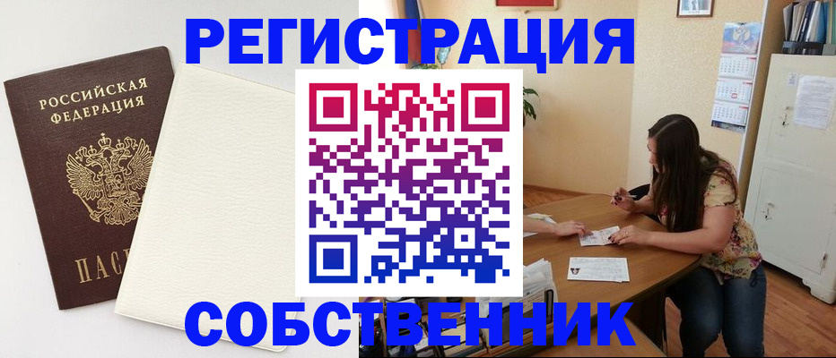 временная регистрация недорого в Пущино