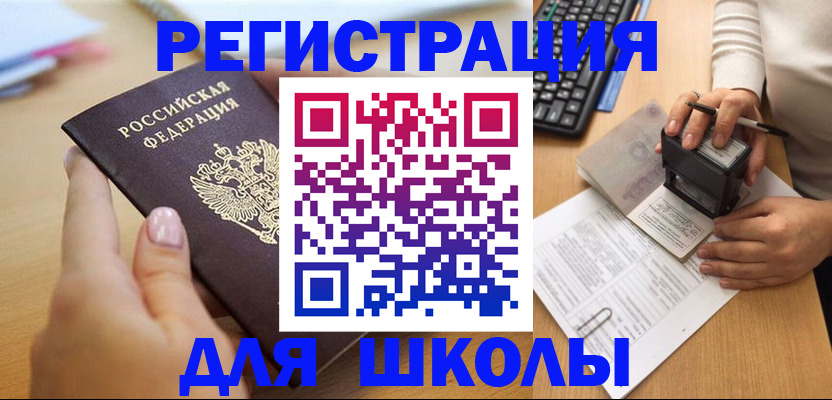 прописка иностранных граждан в Пущино