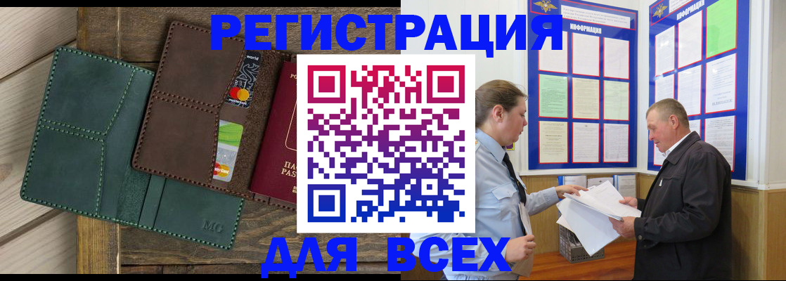 прописка штамп в Пущино