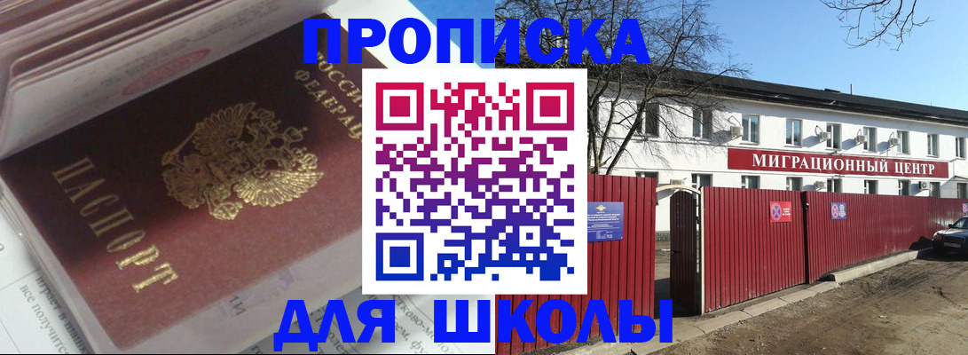 временная регистрация госуслуги в Пущино