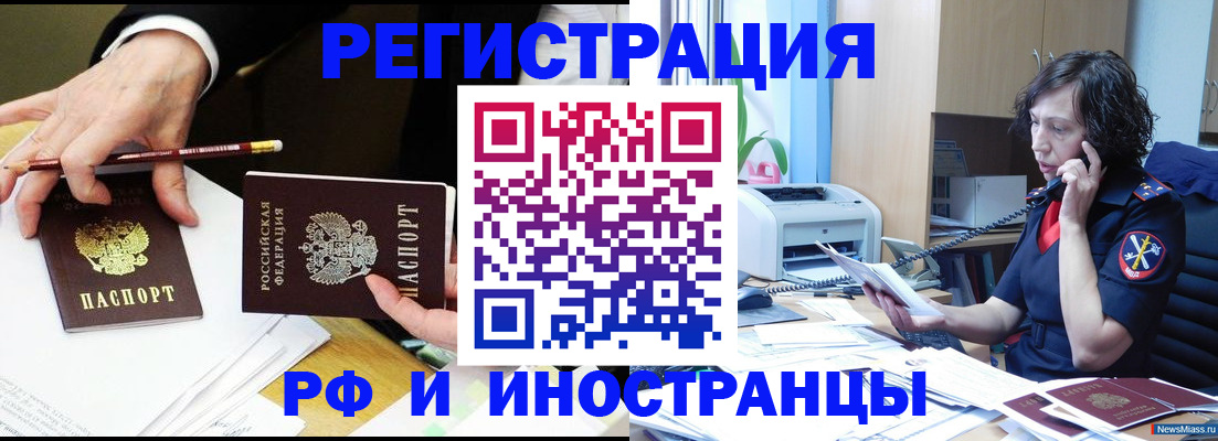 временная регистрация недорого в Пущино
