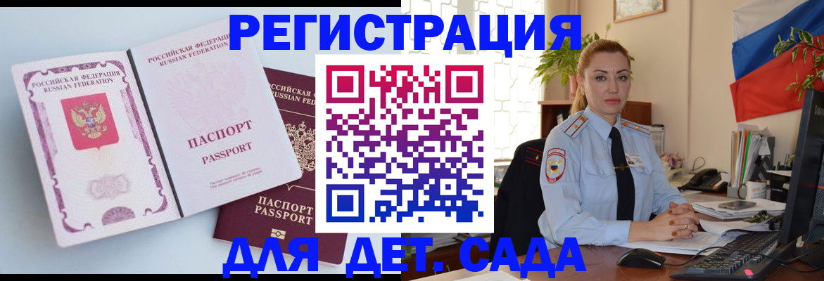 временная регистрация для всех в Пущино