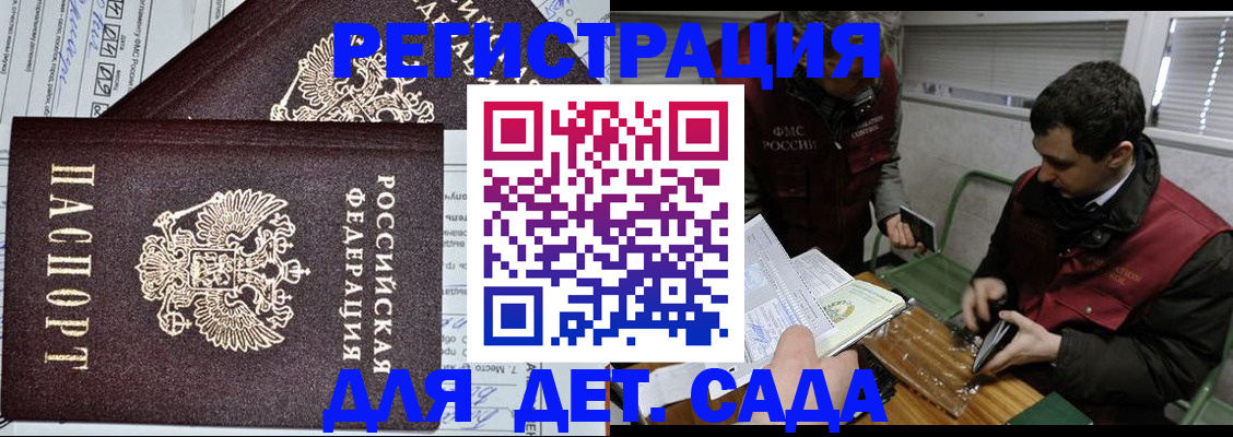где прописаться в Пущино