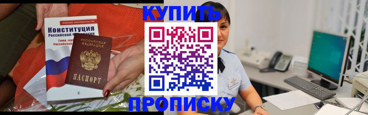 пропишу в квартире в Пущино