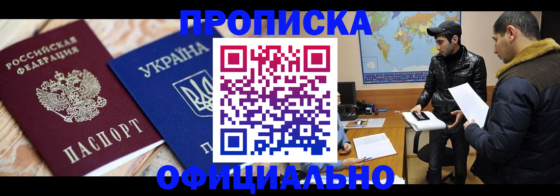 временная регистрация законно в Пущино
